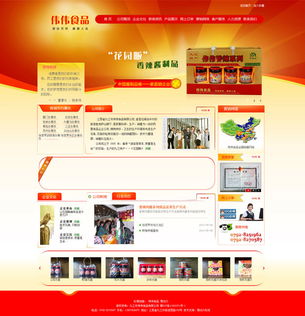 偉偉食品與易動力科技 打造優(yōu)質(zhì)線上平臺推動食品與建筑行業(yè)發(fā)展